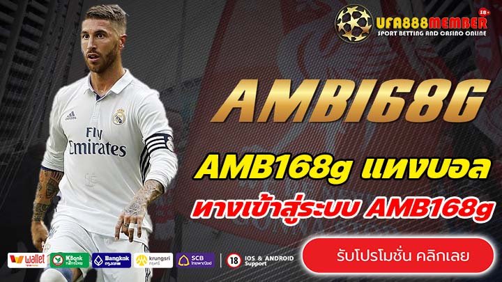 AMB168g