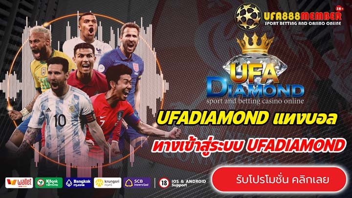 UFADIAMOND