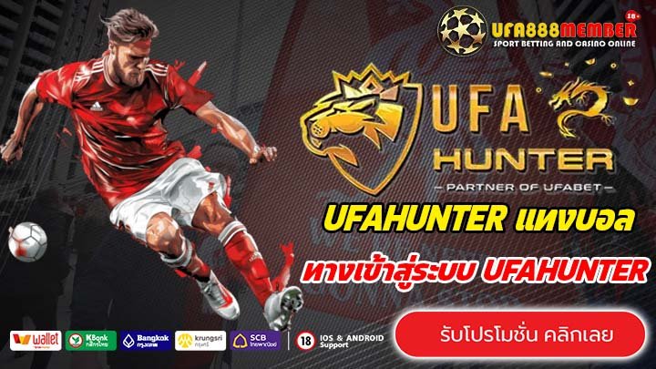 UFAHUNTER