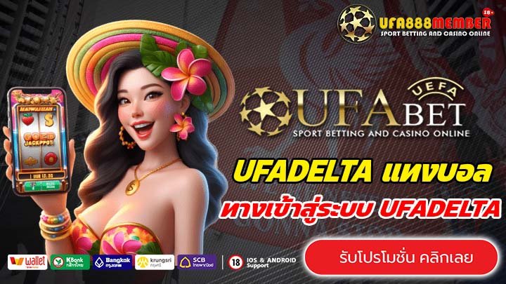 UFADELTA