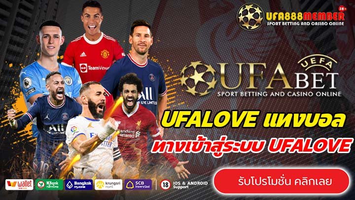 UFALOVE